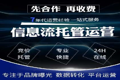 竞价开户推广案例效果评估